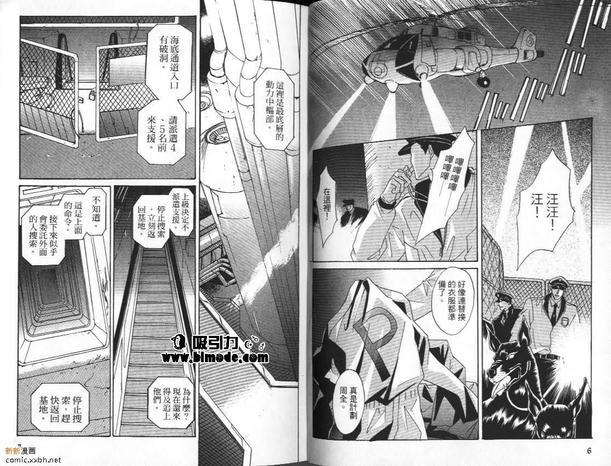 8号牢房[耽美]韩漫全集-第1卷无删减无遮挡章节图片 