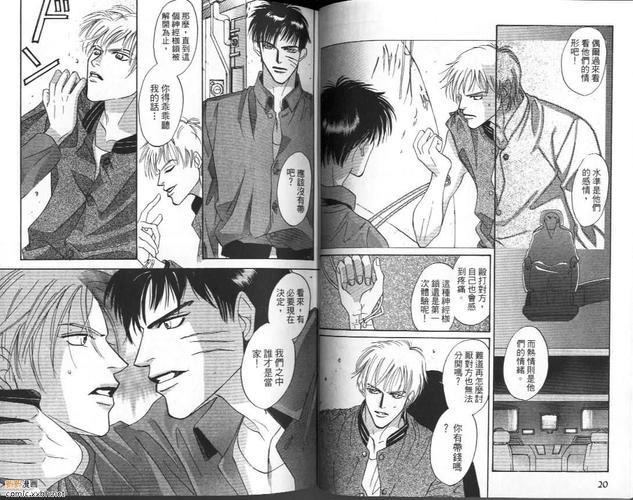 8号牢房[耽美]韩漫全集-第1卷无删减无遮挡章节图片 