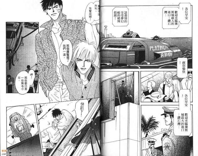 8号牢房[耽美]韩漫全集-第1卷无删减无遮挡章节图片 