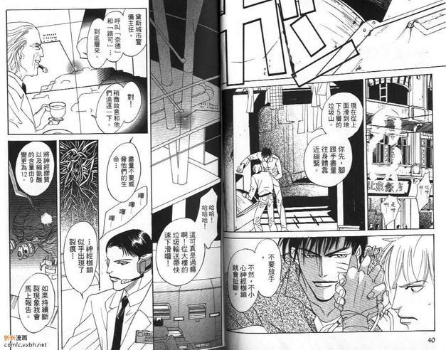 8号牢房[耽美]韩漫全集-第1卷无删减无遮挡章节图片 