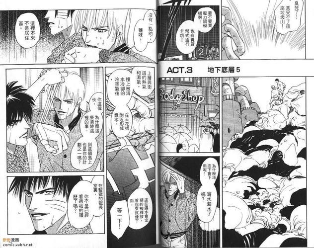 8号牢房[耽美]韩漫全集-第1卷无删减无遮挡章节图片 
