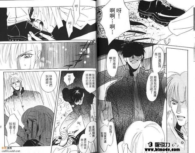 8号牢房[耽美]韩漫全集-第1卷无删减无遮挡章节图片 