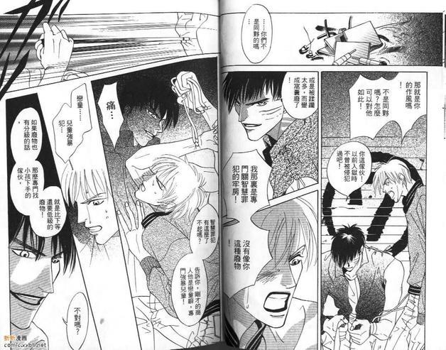 8号牢房[耽美]韩漫全集-第1卷无删减无遮挡章节图片 