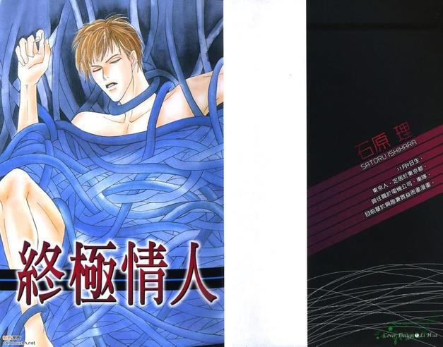 8号牢房[耽美]韩漫全集-第2卷无删减无遮挡章节图片 
