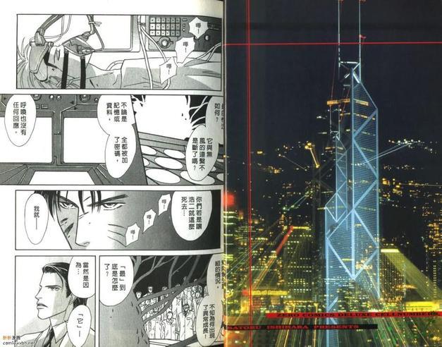 8号牢房[耽美]韩漫全集-第2卷无删减无遮挡章节图片 