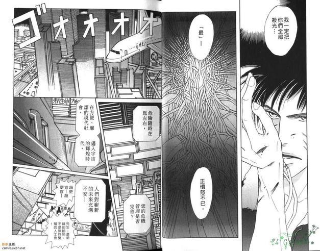 8号牢房[耽美]韩漫全集-第2卷无删减无遮挡章节图片 