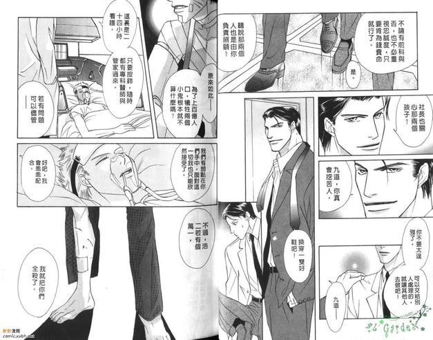 8号牢房[耽美]韩漫全集-第2卷无删减无遮挡章节图片 