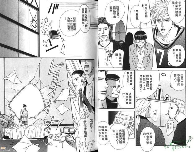 8号牢房[耽美]韩漫全集-第2卷无删减无遮挡章节图片 