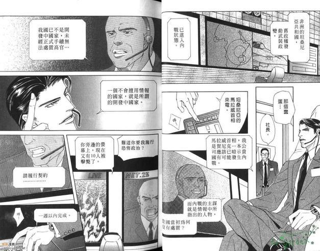 8号牢房[耽美]韩漫全集-第2卷无删减无遮挡章节图片 