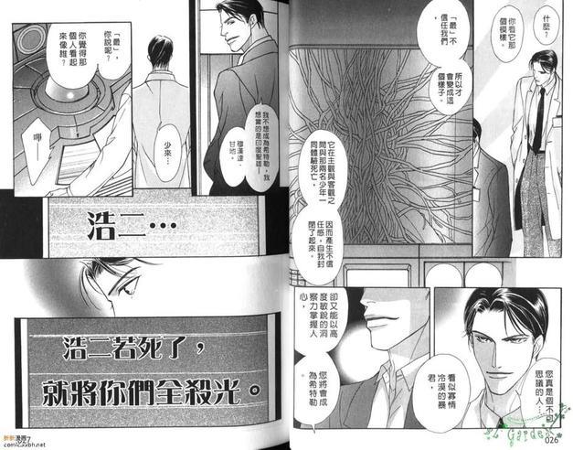 8号牢房[耽美]韩漫全集-第2卷无删减无遮挡章节图片 