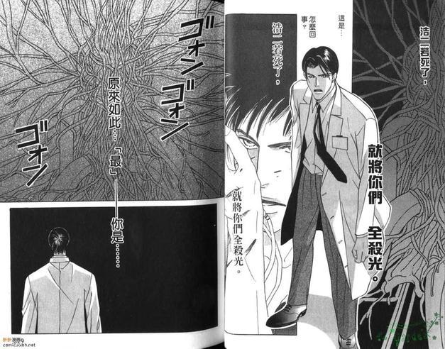 8号牢房[耽美]韩漫全集-第2卷无删减无遮挡章节图片 