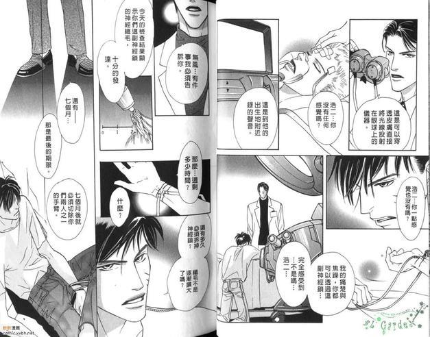 8号牢房[耽美]韩漫全集-第2卷无删减无遮挡章节图片 