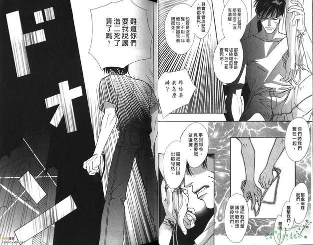 8号牢房[耽美]韩漫全集-第2卷无删减无遮挡章节图片 