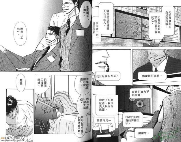 8号牢房[耽美]韩漫全集-第2卷无删减无遮挡章节图片 