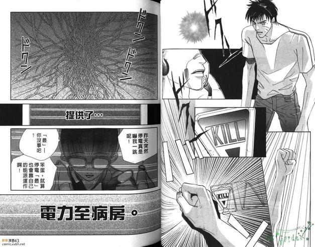 8号牢房[耽美]韩漫全集-第2卷无删减无遮挡章节图片 