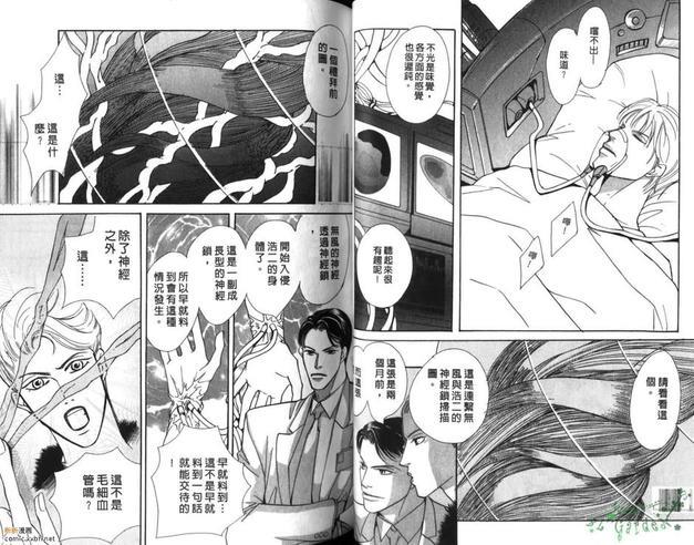 8号牢房[耽美]韩漫全集-第2卷无删减无遮挡章节图片 