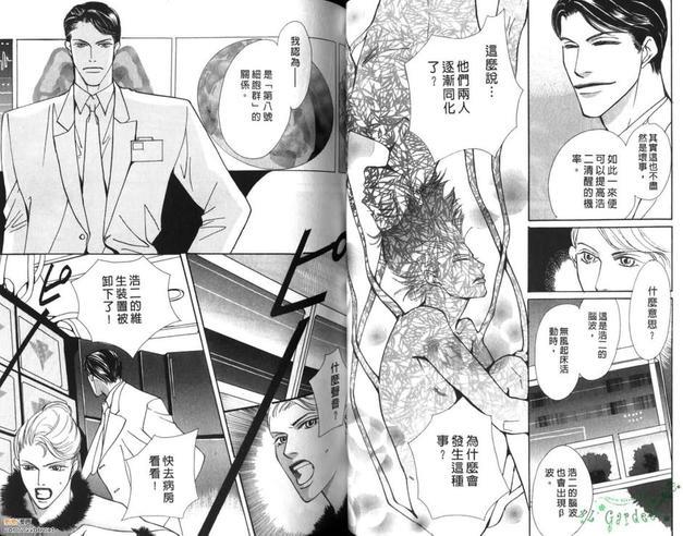 8号牢房[耽美]韩漫全集-第2卷无删减无遮挡章节图片 