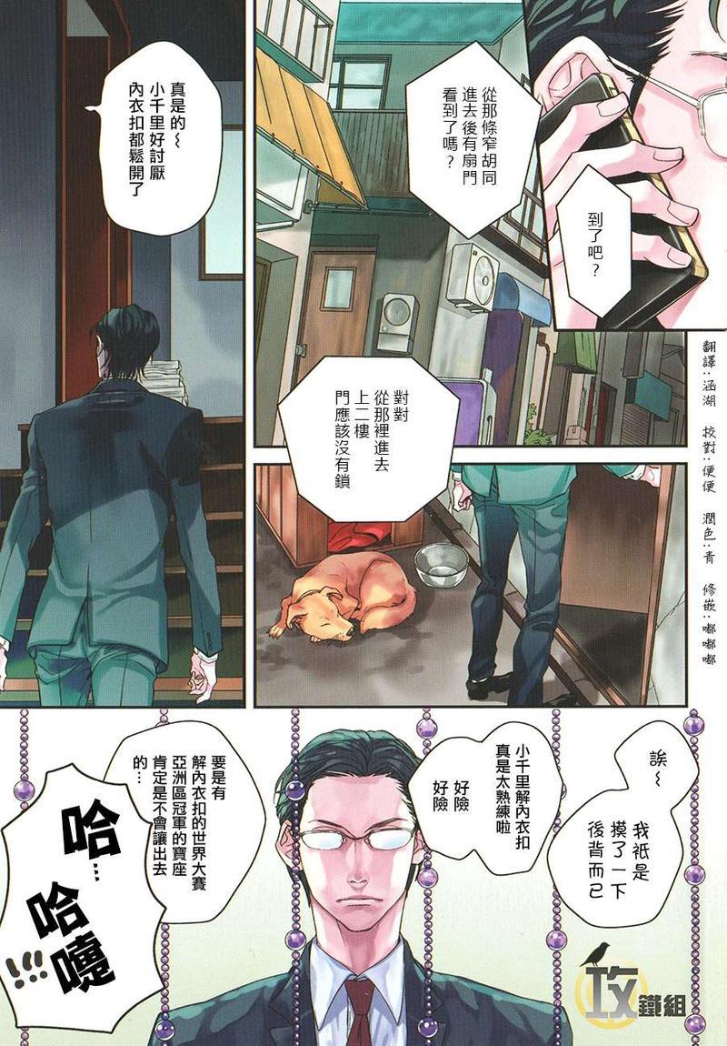 nez[耽美]韩漫全集-第1话无删减无遮挡章节图片 