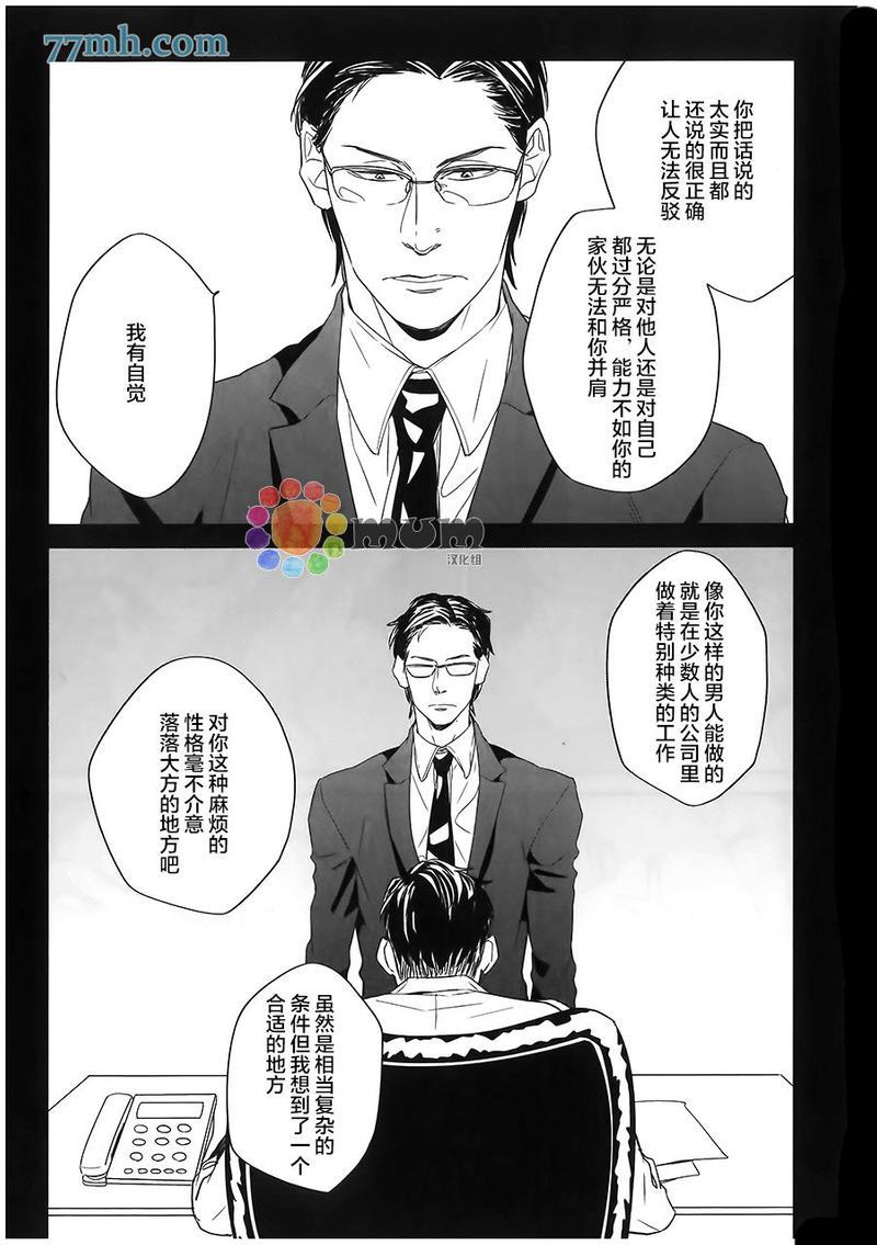 nez[耽美]韩漫全集-第2话无删减无遮挡章节图片 