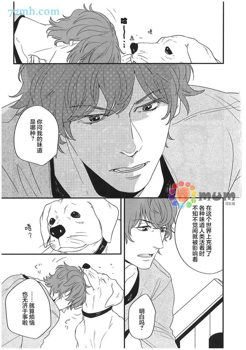 nez[耽美]韩漫全集-第2话无删减无遮挡章节图片 