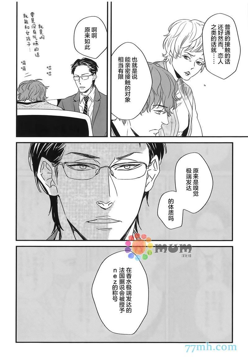 nez[耽美]韩漫全集-第2话无删减无遮挡章节图片 