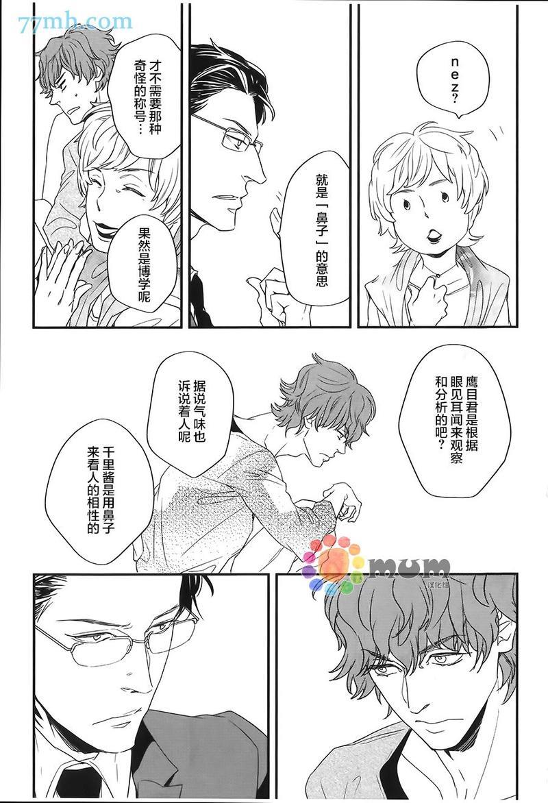 nez[耽美]韩漫全集-第2话无删减无遮挡章节图片 