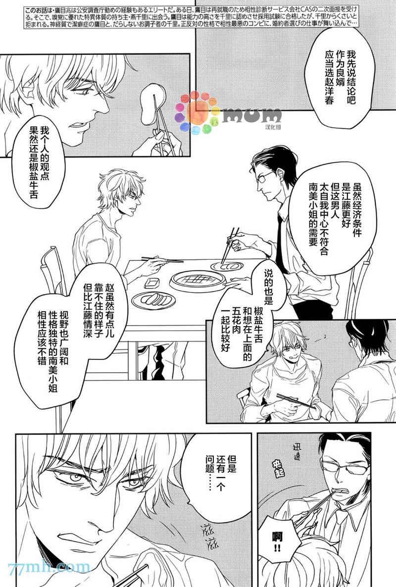 nez[耽美]韩漫全集-第4话无删减无遮挡章节图片 
