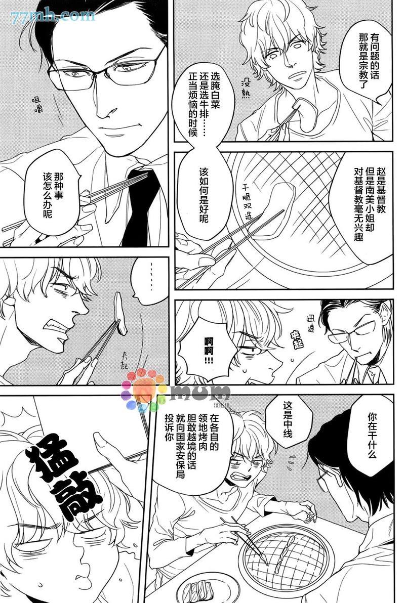 nez[耽美]韩漫全集-第4话无删减无遮挡章节图片 