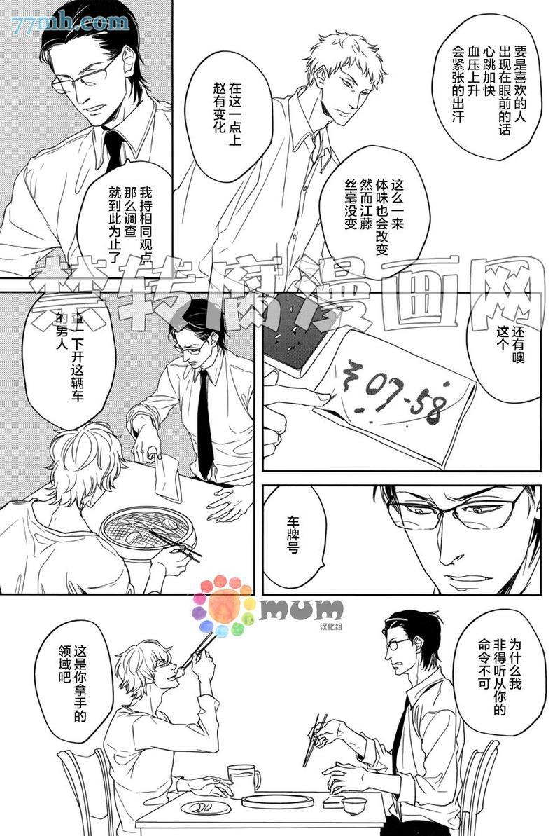 nez[耽美]韩漫全集-第4话无删减无遮挡章节图片 