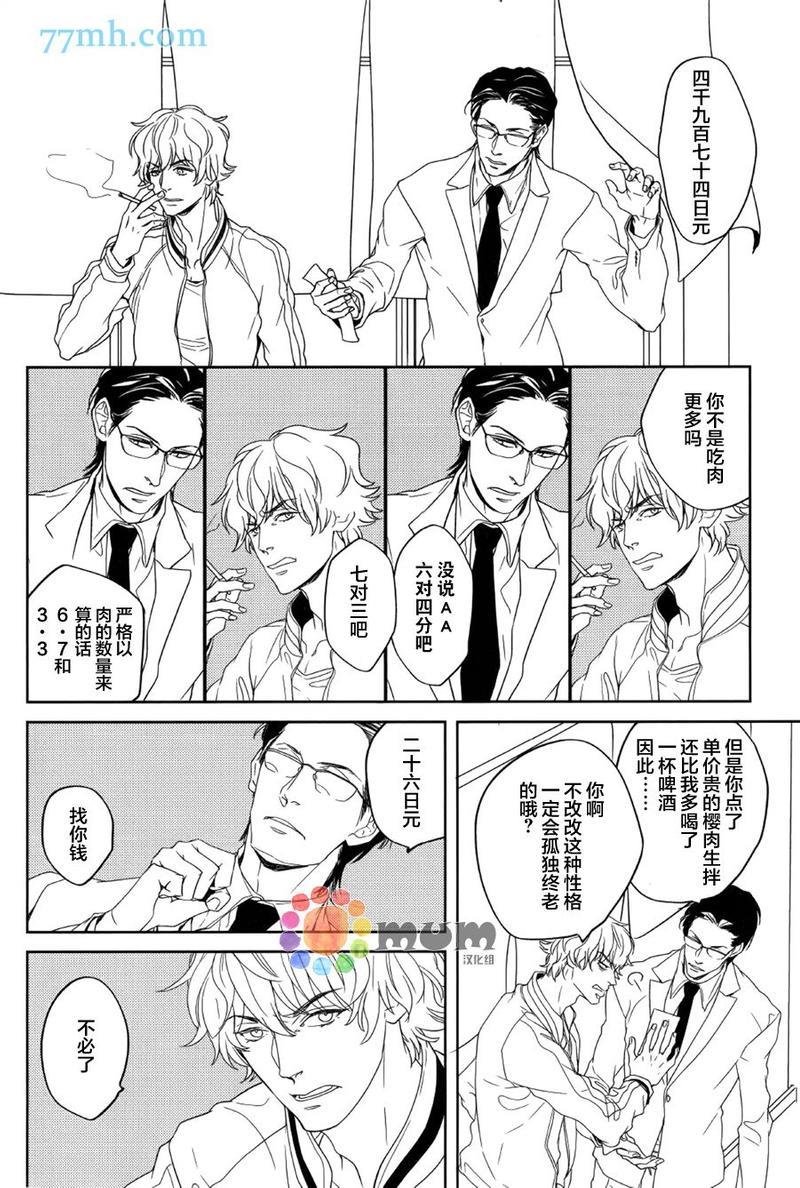 nez[耽美]韩漫全集-第4话无删减无遮挡章节图片 