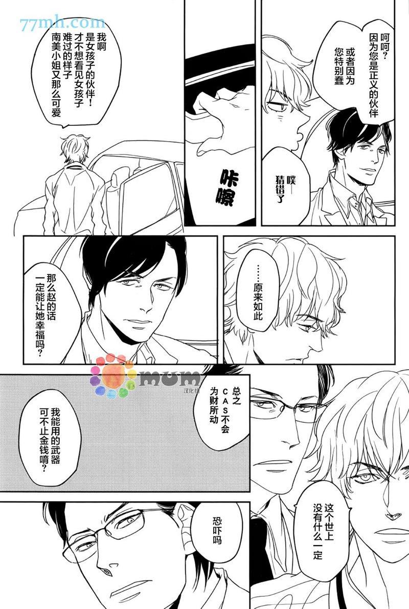 nez[耽美]韩漫全集-第4话无删减无遮挡章节图片 