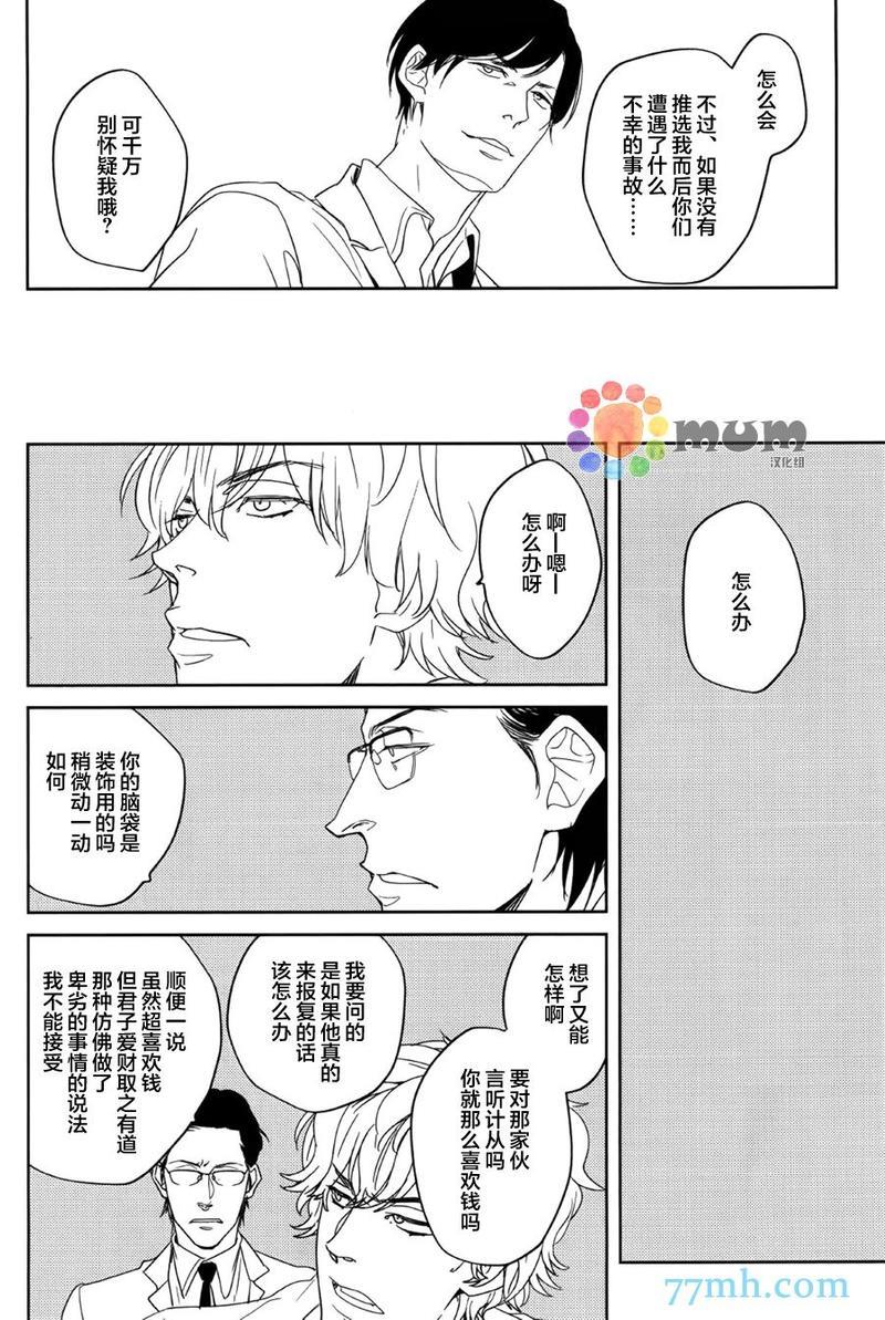 nez[耽美]韩漫全集-第4话无删减无遮挡章节图片 
