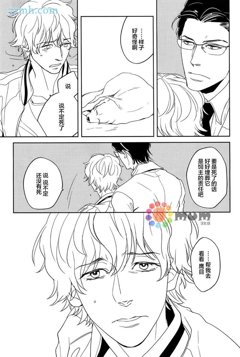 nez[耽美]韩漫全集-第4话无删减无遮挡章节图片 