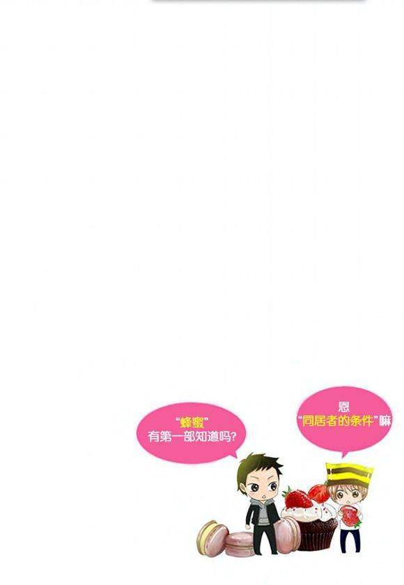 抹了蜂蜜呀[耽美]韩漫全集-第2话无删减无遮挡章节图片 