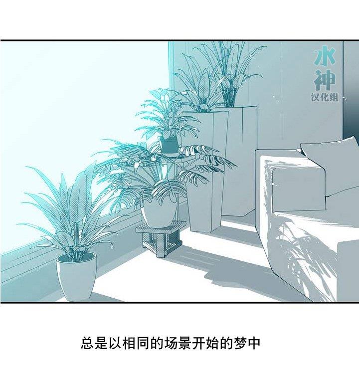 属于你的30天[耽美]韩漫全集-第0话无删减无遮挡章节图片 