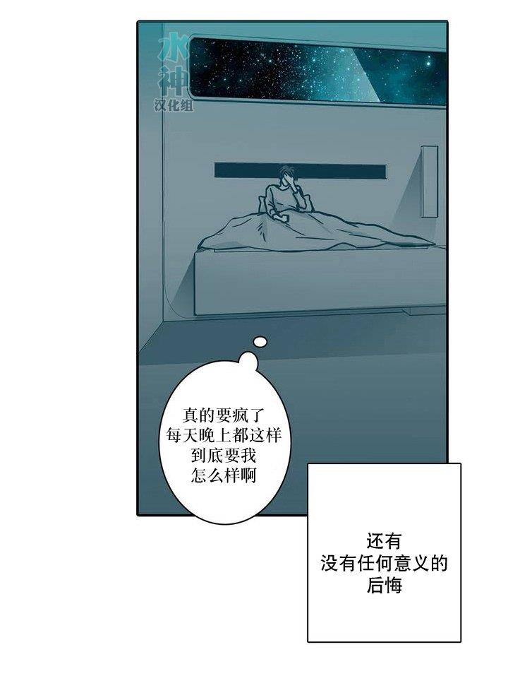 属于你的30天[耽美]韩漫全集-第0话无删减无遮挡章节图片 