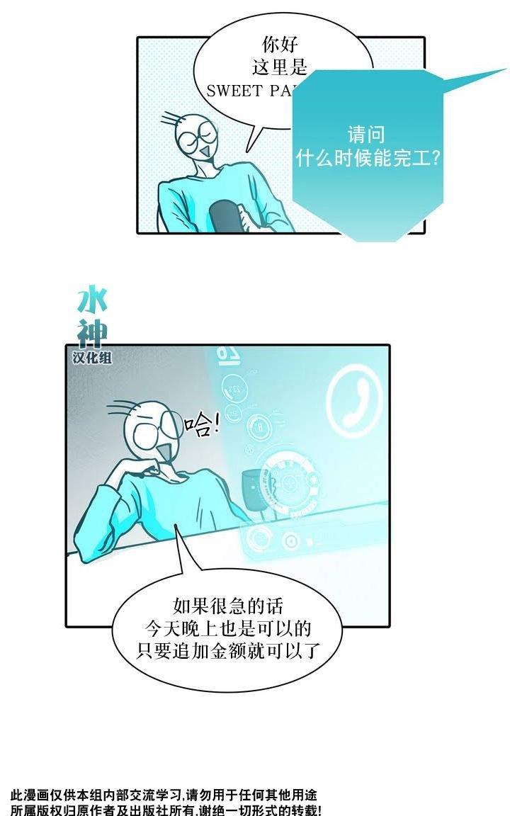 属于你的30天[耽美]韩漫全集-第0话无删减无遮挡章节图片 