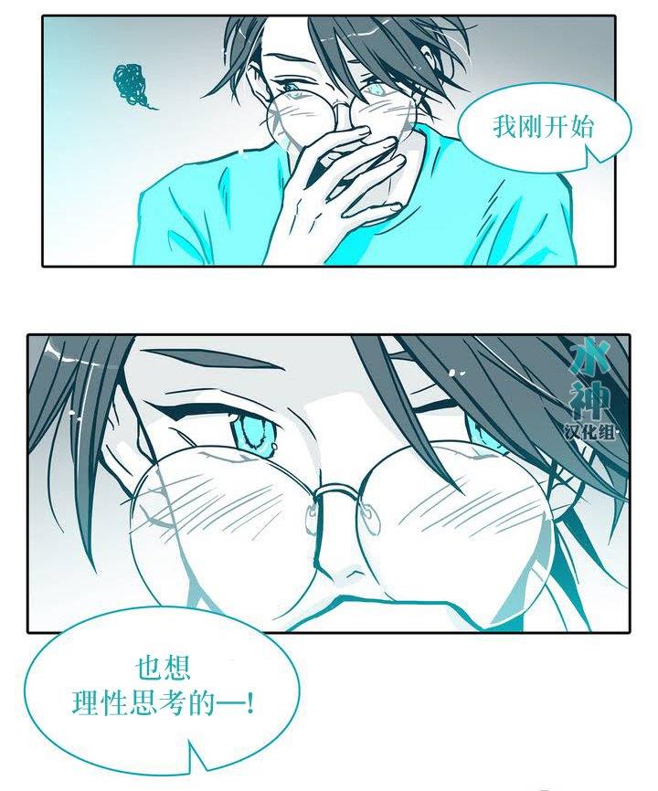属于你的30天[耽美]韩漫全集-第1话无删减无遮挡章节图片 