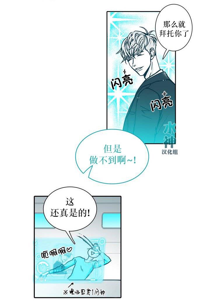 属于你的30天[耽美]韩漫全集-第1话无删减无遮挡章节图片 
