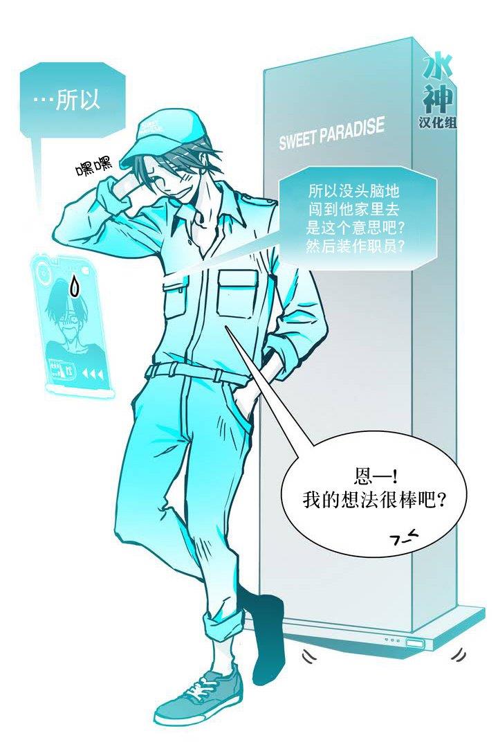 属于你的30天[耽美]韩漫全集-第1话无删减无遮挡章节图片 