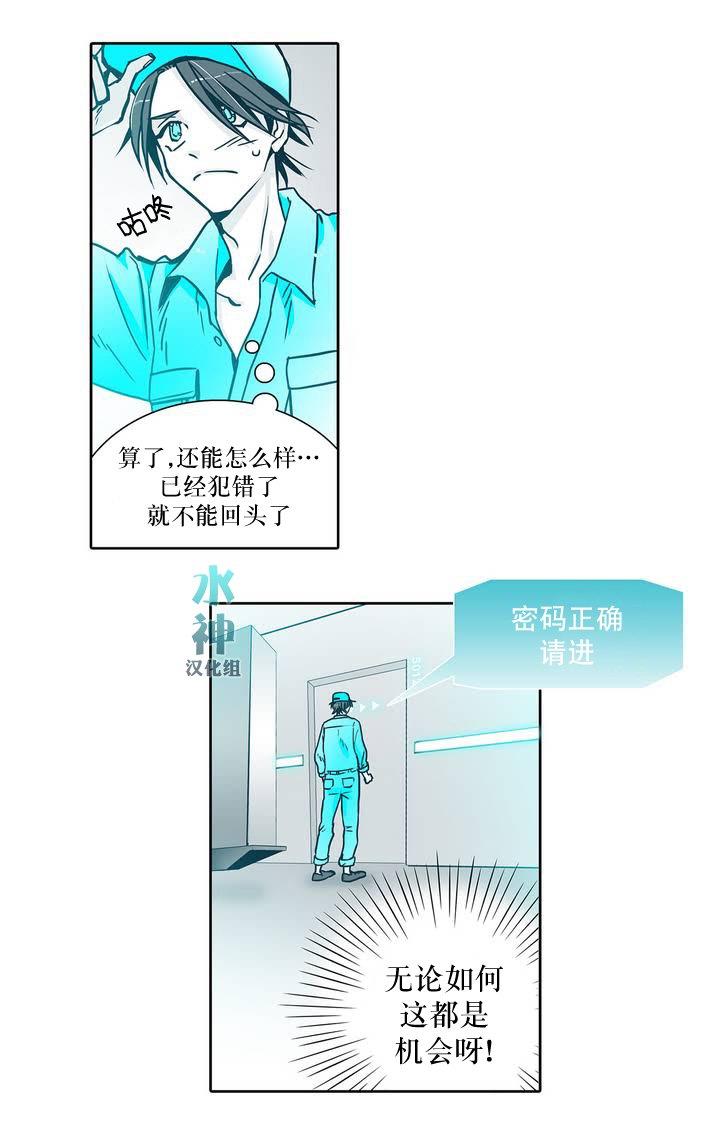 属于你的30天[耽美]韩漫全集-第1话无删减无遮挡章节图片 