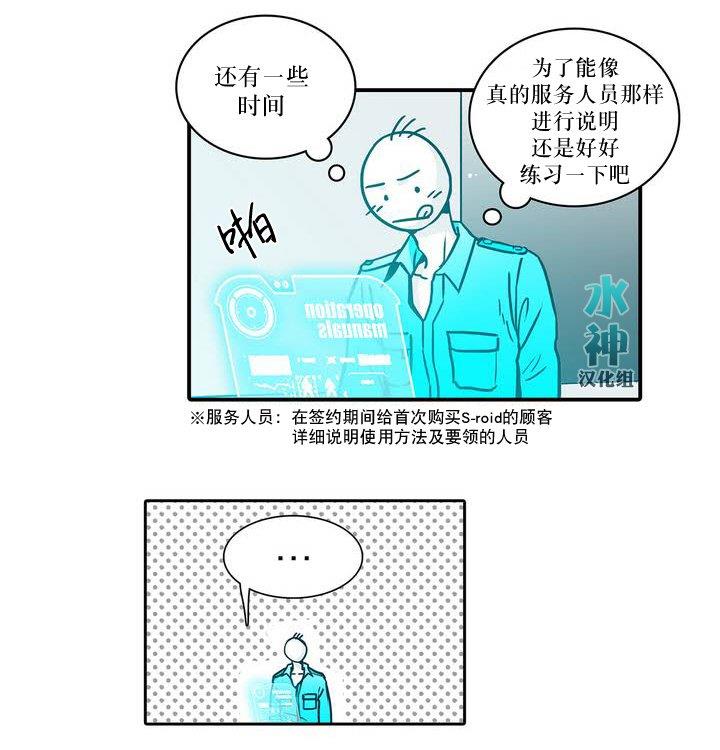 属于你的30天[耽美]韩漫全集-第1话无删减无遮挡章节图片 