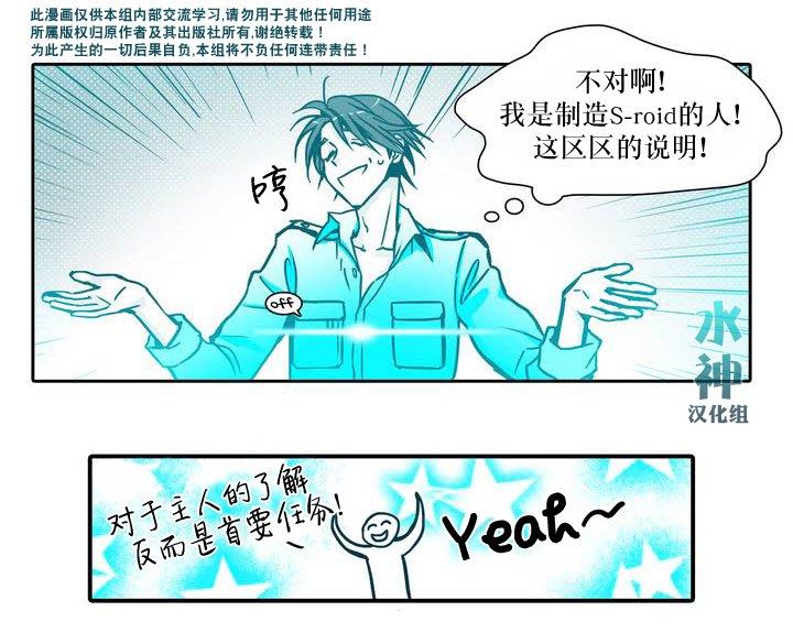 属于你的30天[耽美]韩漫全集-第1话无删减无遮挡章节图片 