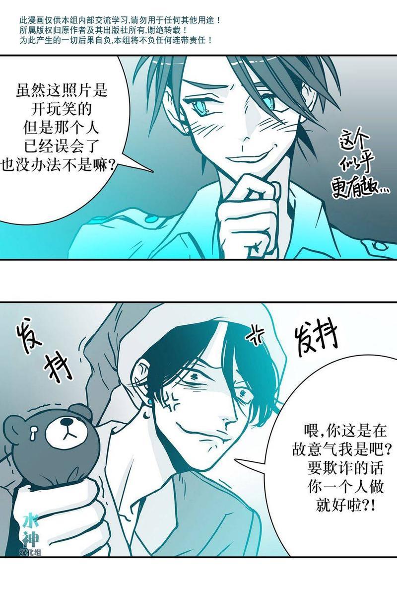 属于你的30天[耽美]韩漫全集-第2话无删减无遮挡章节图片 