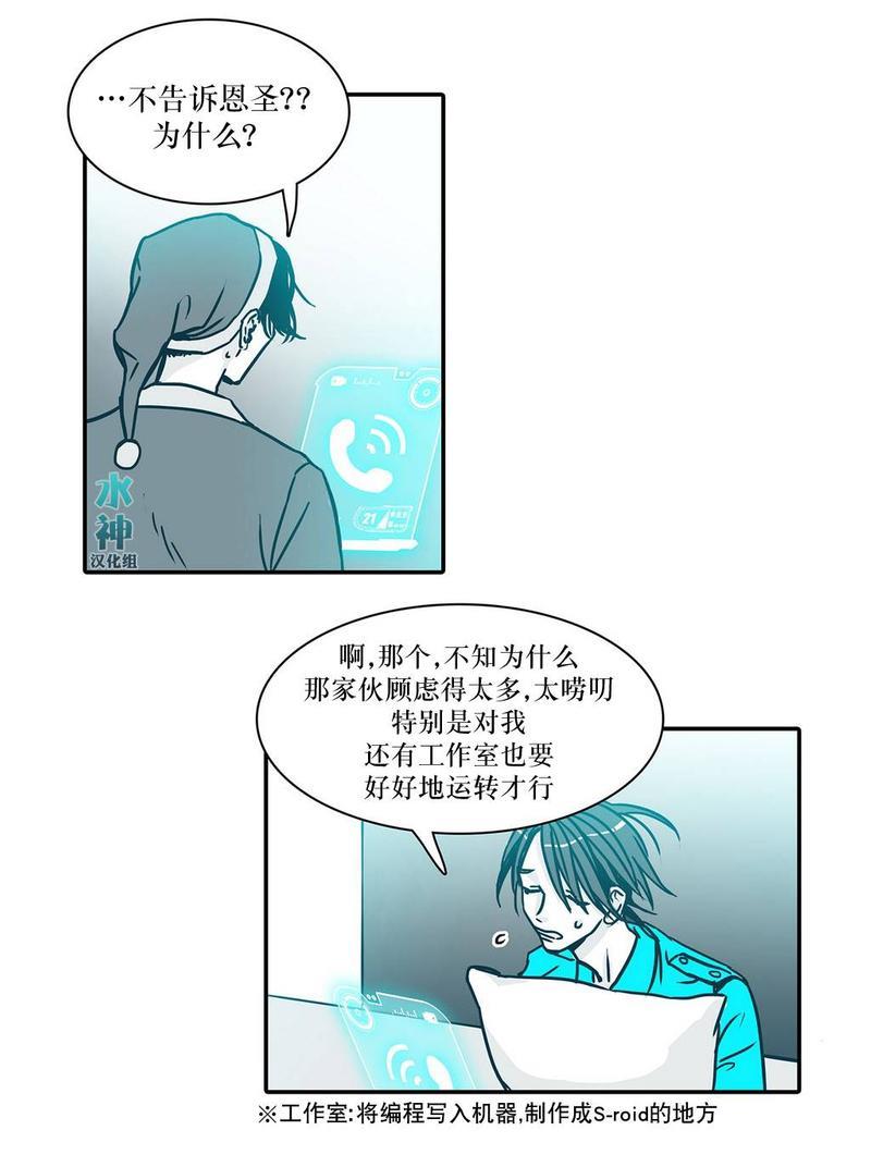 属于你的30天[耽美]韩漫全集-第2话无删减无遮挡章节图片 