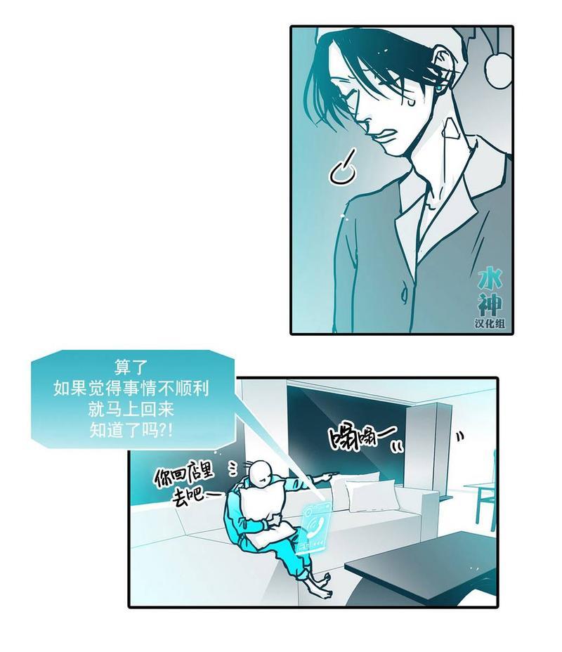 属于你的30天[耽美]韩漫全集-第2话无删减无遮挡章节图片 