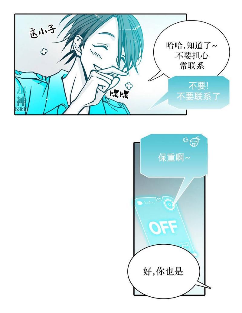 属于你的30天[耽美]韩漫全集-第2话无删减无遮挡章节图片 