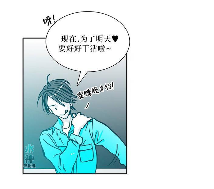 属于你的30天[耽美]韩漫全集-第2话无删减无遮挡章节图片 
