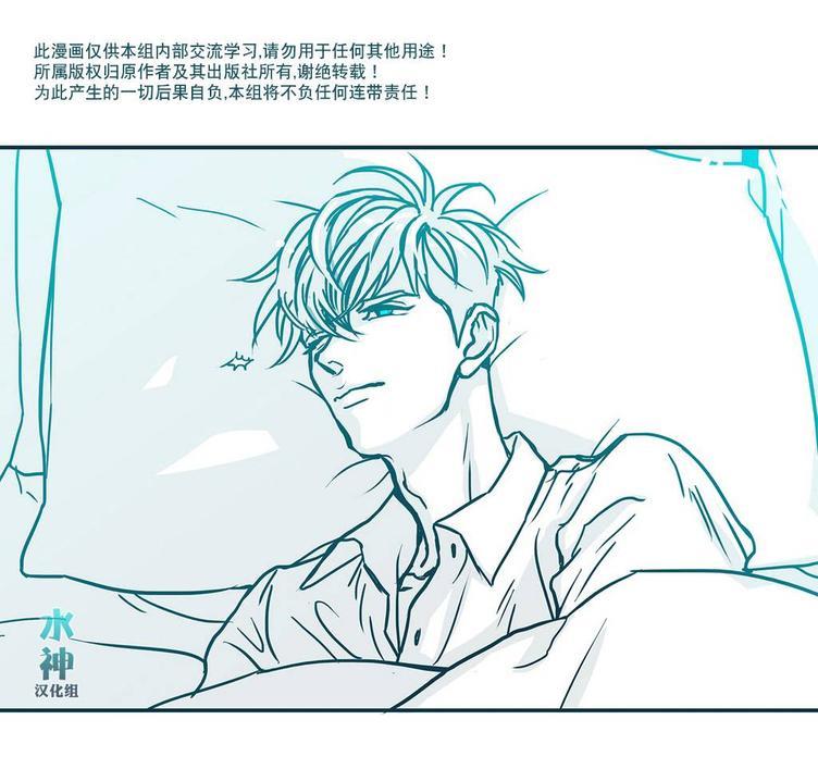 属于你的30天[耽美]韩漫全集-第2话无删减无遮挡章节图片 