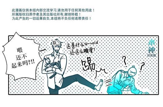 属于你的30天[耽美]韩漫全集-第2话无删减无遮挡章节图片 